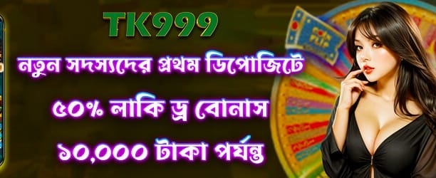 ab999 bet লাকি ড্র জিতুন