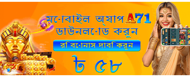 bdab999.com এ এখনই খেলুন
