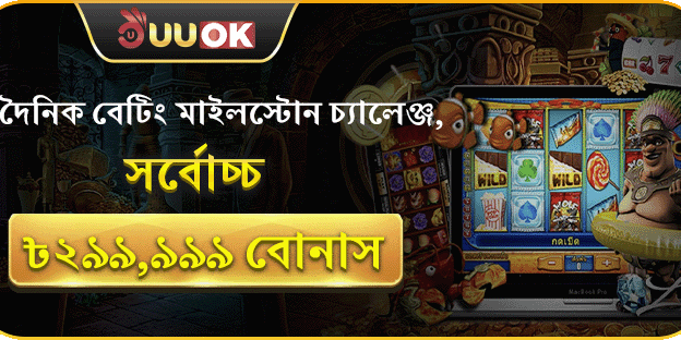 বন্ধুকে রেফার করুন ও জিতুন screenshot